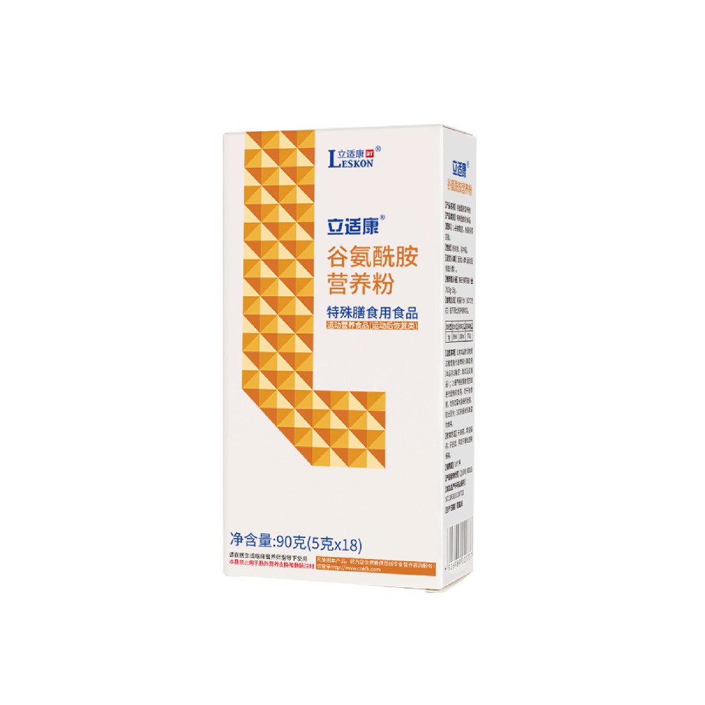 谷氨酰胺營(yíng)養粉